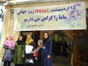 روز جهانی ماماهای کرج